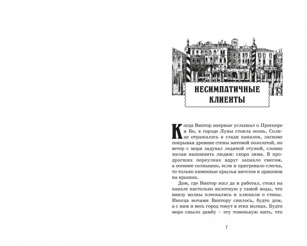 Король воров фото книги 5