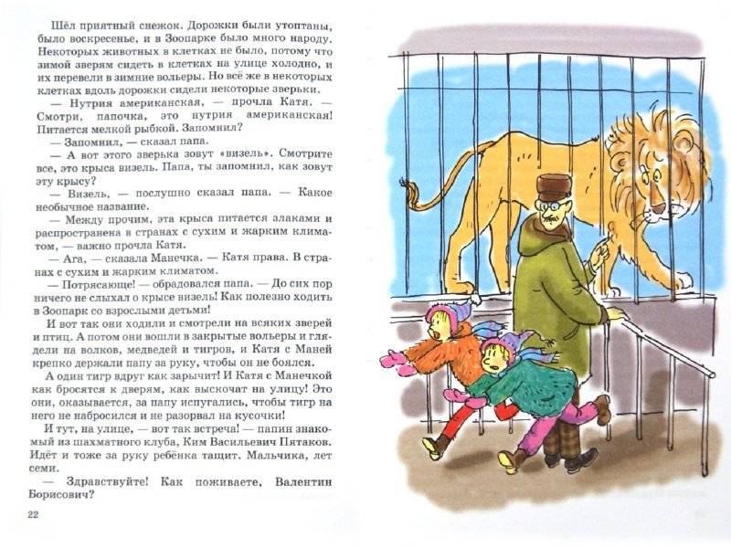 О чём думает моя голова фото книги 2