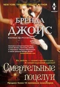 Спасенный страстью | Saved by Passion