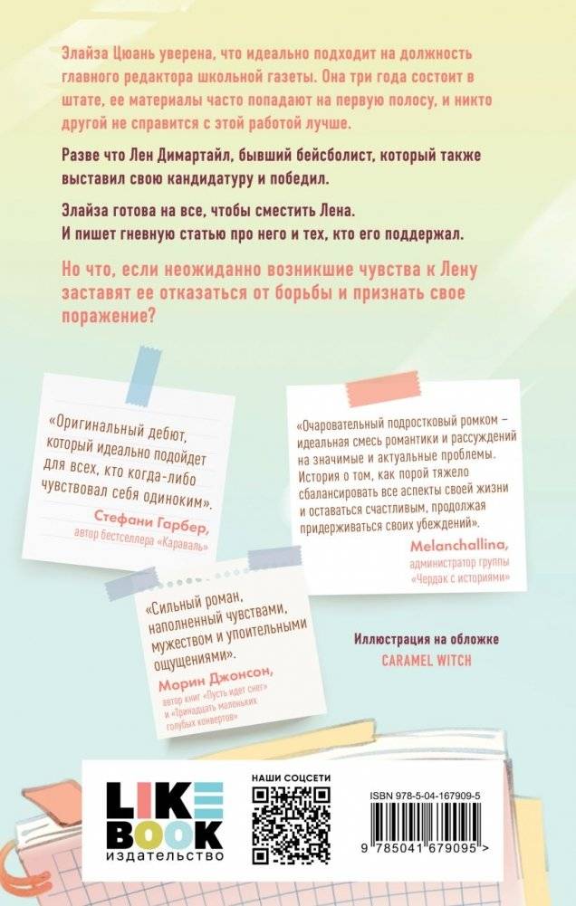 Не доллар, чтобы всем нравиться фото книги 2