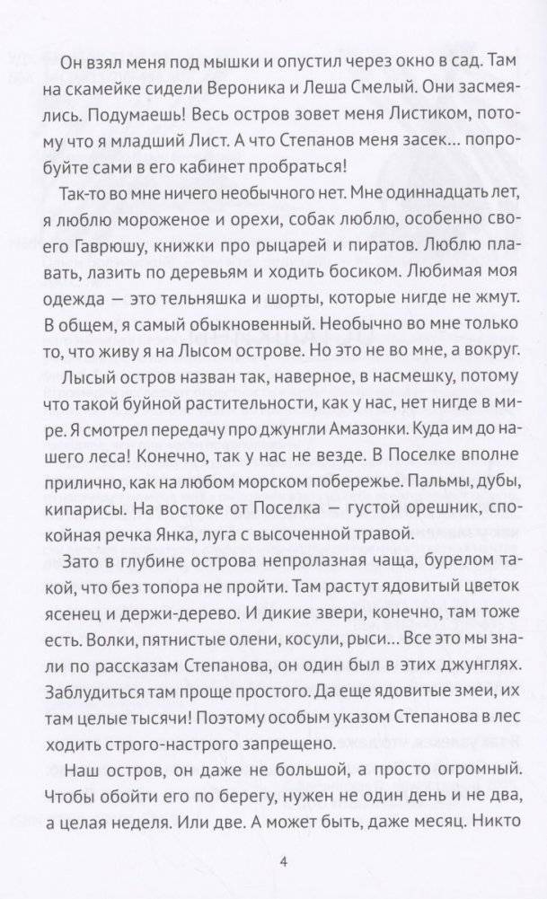 Дети дельфинов фото книги 3