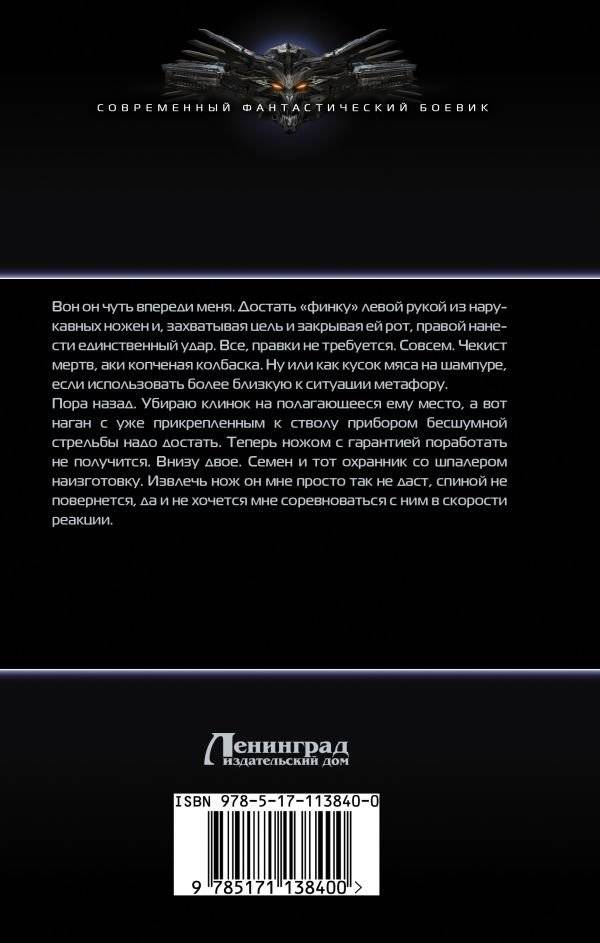 Осколок Империи фото книги 2