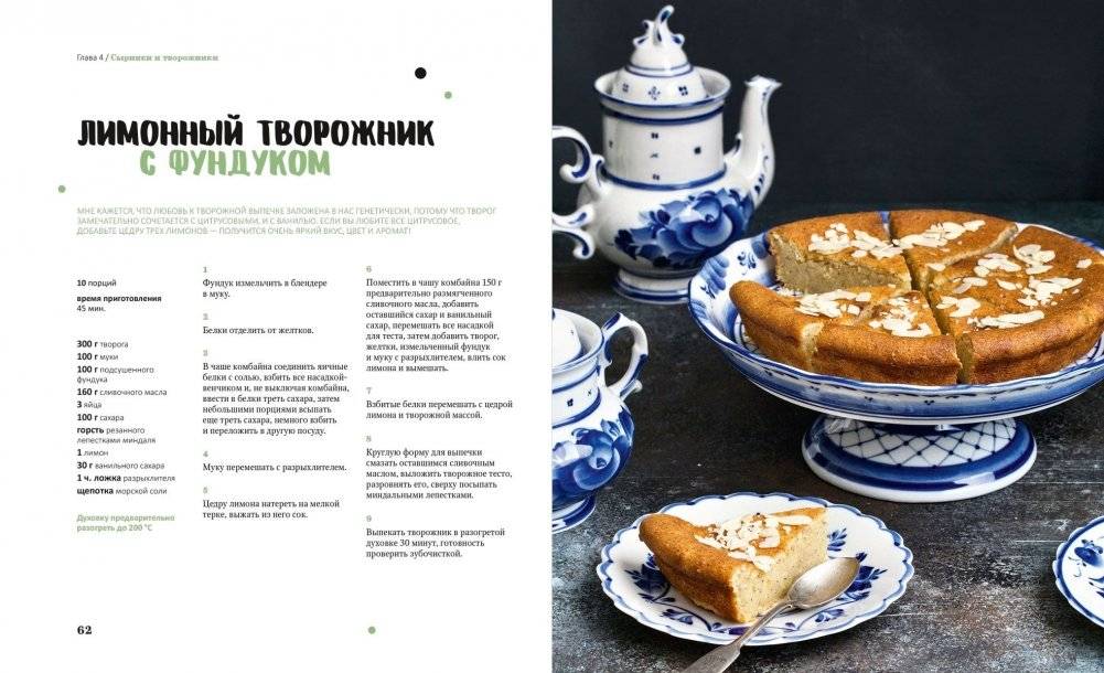 Русская палитра вкусов фото книги 2
