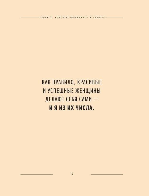 PRO лицо фото книги 2