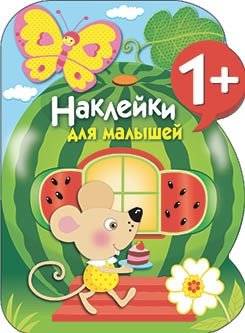 Арбуз. Выпуск 12 | Watermelon. Issue 12