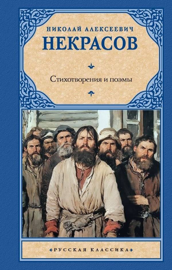 Стихотворения и поэмы | Poems and Narrative Poems