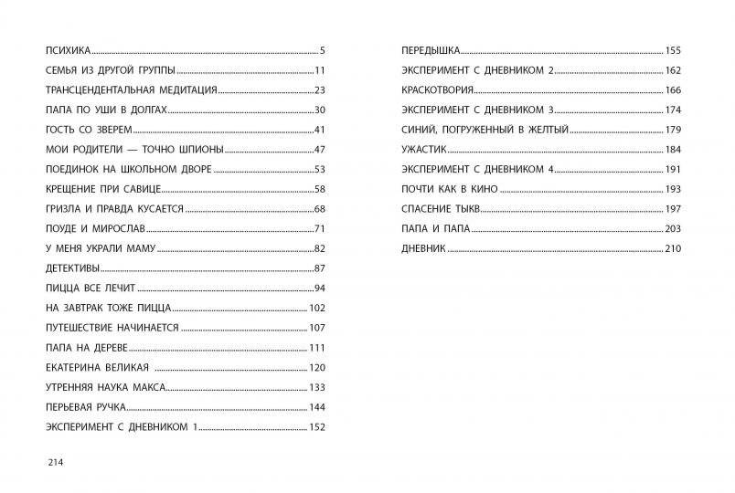 Как в кино фото книги 4
