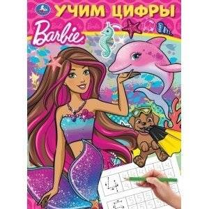 Учим цифры. Барби. Раскраска | Learning Numbers with Barbie Coloring Book