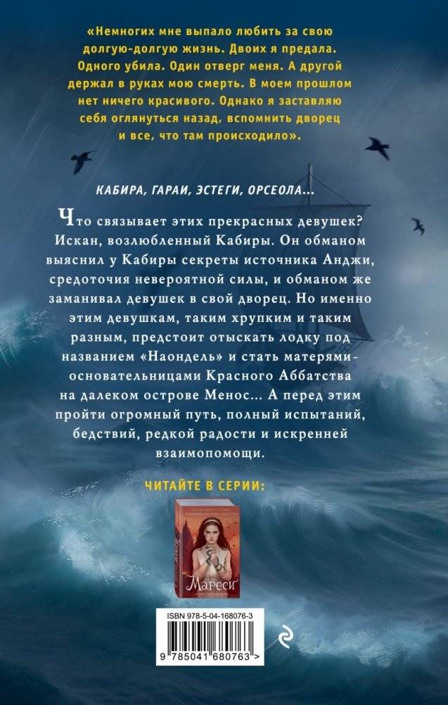 Наондель (выпуск 2) фото книги 2