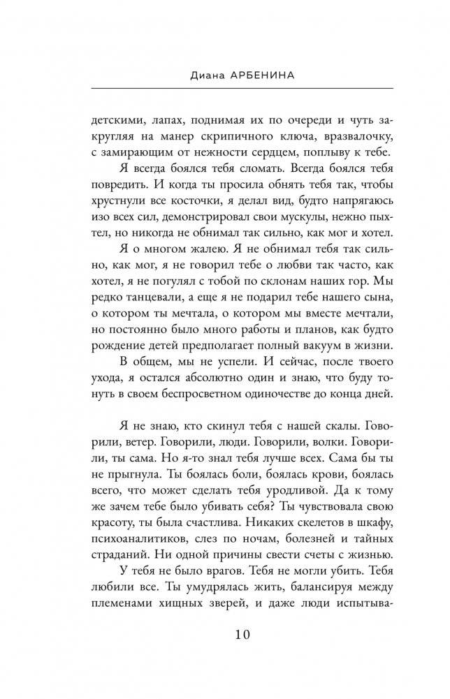 Снежный барс фото книги 5