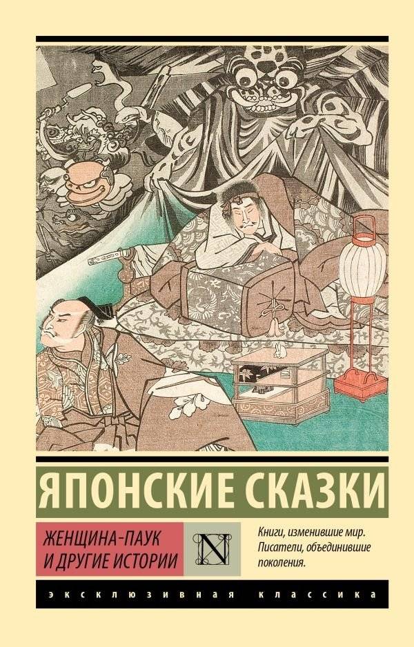 Женщина-паук и другие истории | Spider Woman and Other Tales