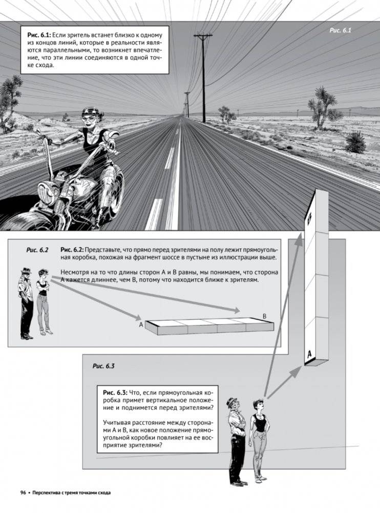 Framed Perspective 1: Техническая перспектива и визуальный сторителлинг фото книги 4