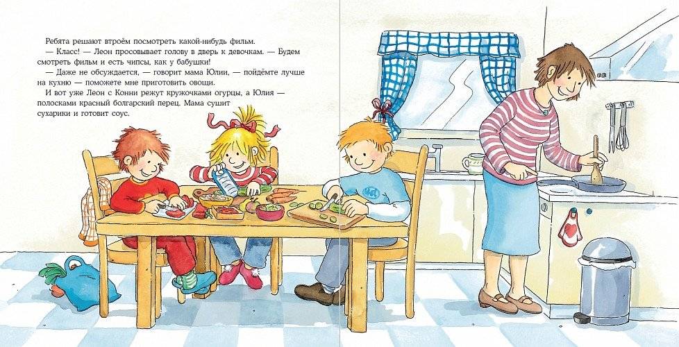 Конни ночует у подруги фото книги 5