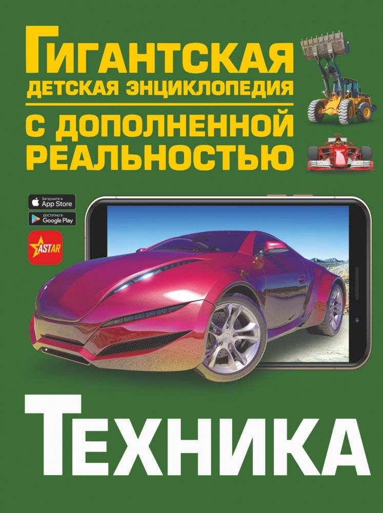 Техника | Technique