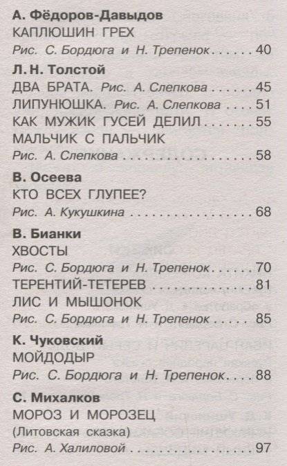 100 сказок, стихов и рассказов для мальчиков фото книги 3