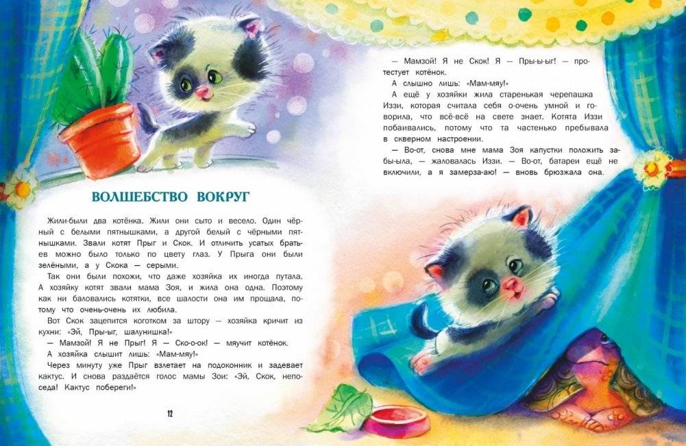 Замурчательные зимние сказки фото книги 3