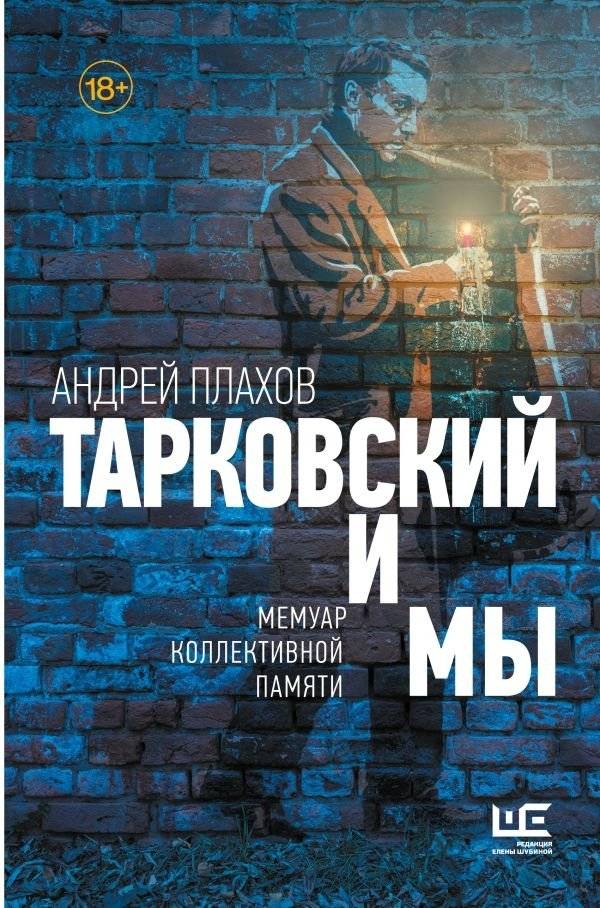 Тарковский и мы | Tarkovsky and Us