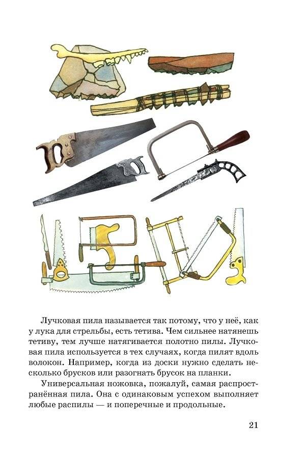 Мир без опасности. Двор. Улица фото книги 2