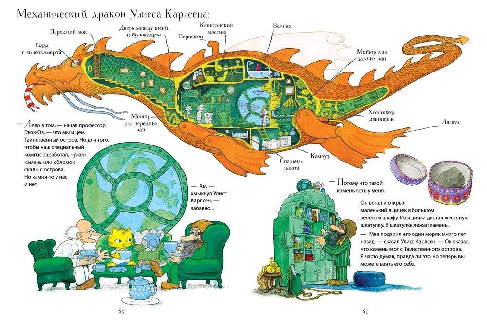 Невероятная история о гигантской груше фото книги 2