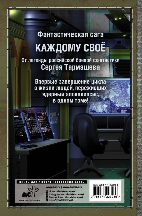 Несбывшиеся надежды. Каждому своё. Книги третья и четвёртая фото книги 2