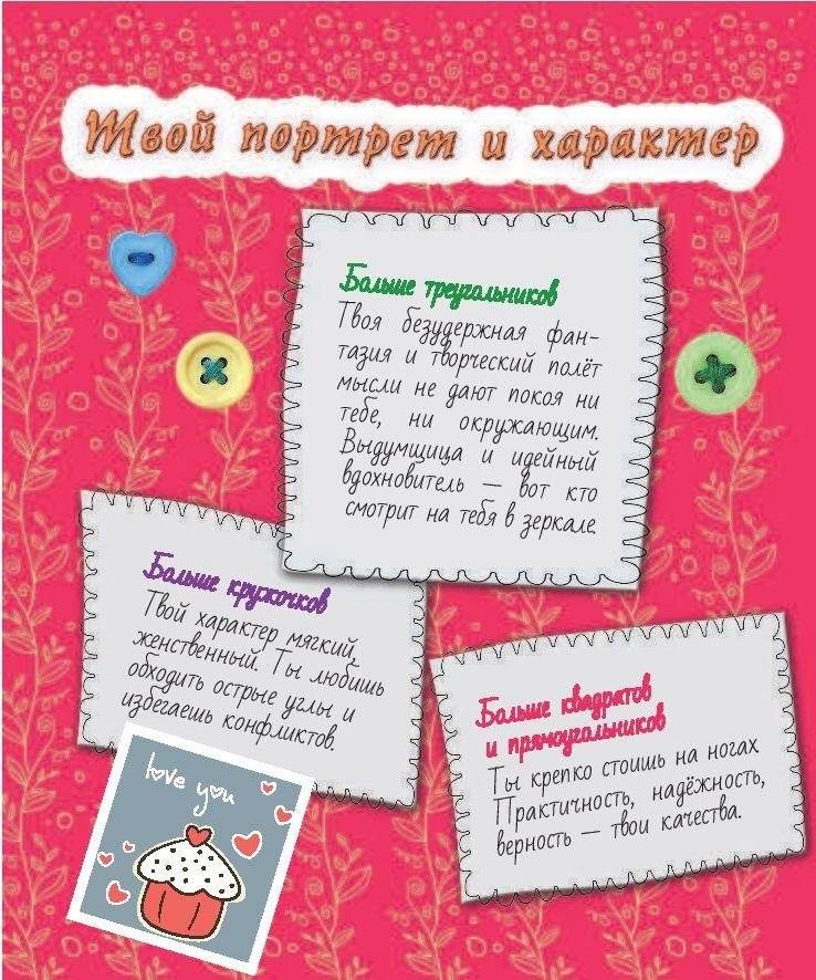 Дневник прекрасного настроения с наклейками фото книги 5