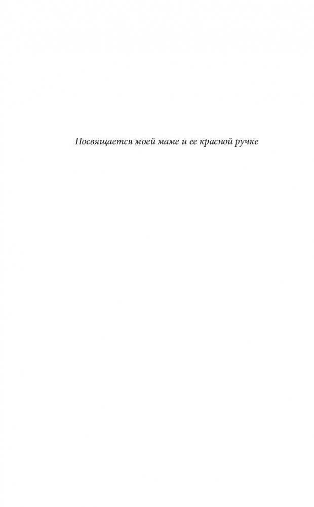 Волчья тропа фото книги 5