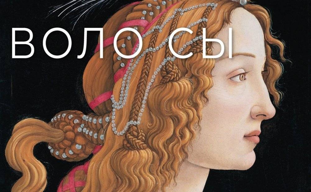 История искусства с головы до пят фото книги 3