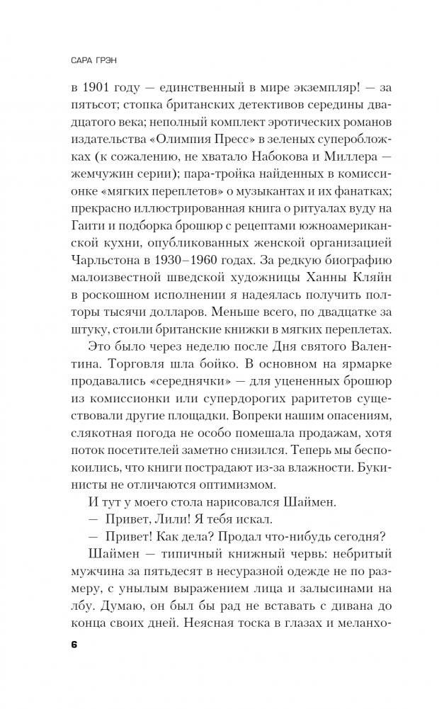 Книга о бесценной субстанции фото книги 3