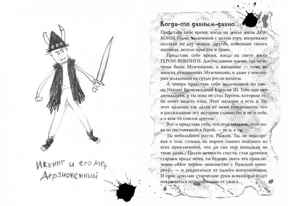 Как приручить дракона. Книга 3. Как разговаривать по-драконьи фото книги 3