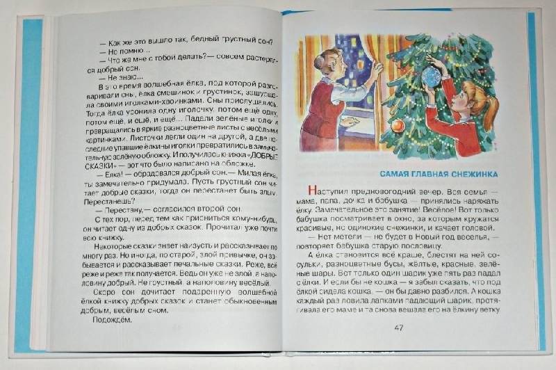 Чудеса, да и только фото книги 4