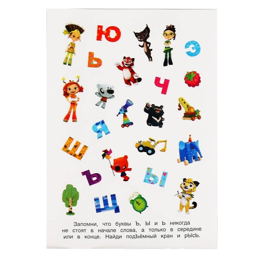 Азбука. Мульт фото книги 4