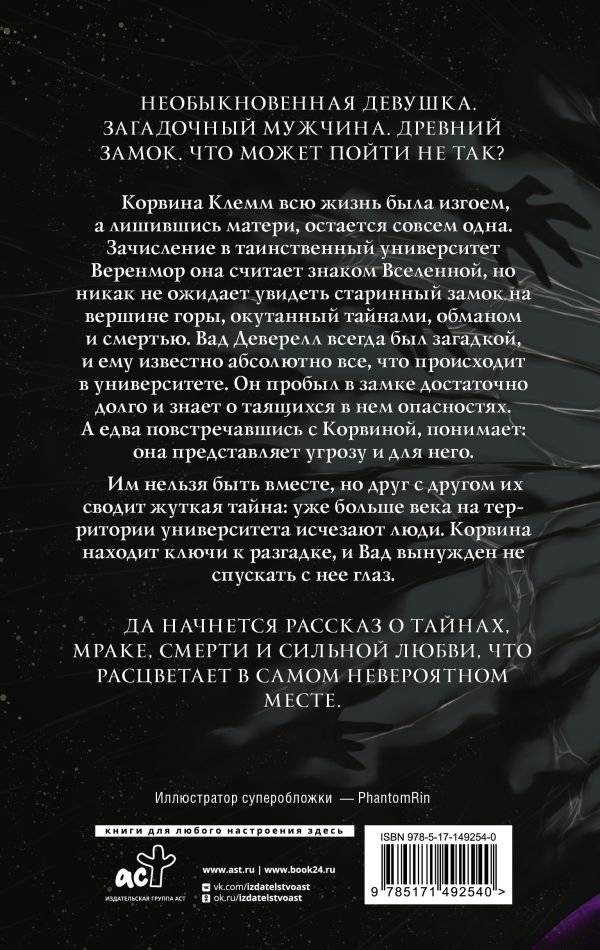 Готикана фото книги 2