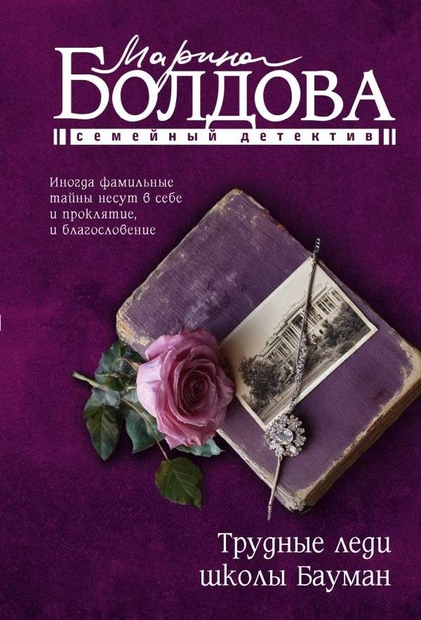 Трудные леди школы Бауман | The Difficult Girls of Bauman School
