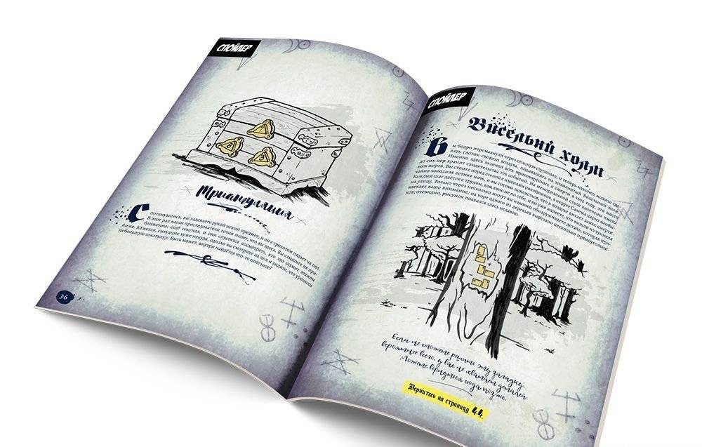 Книга-игра "Escape Quest. Тайны Салема". Подземелья города ведьм фото книги 5