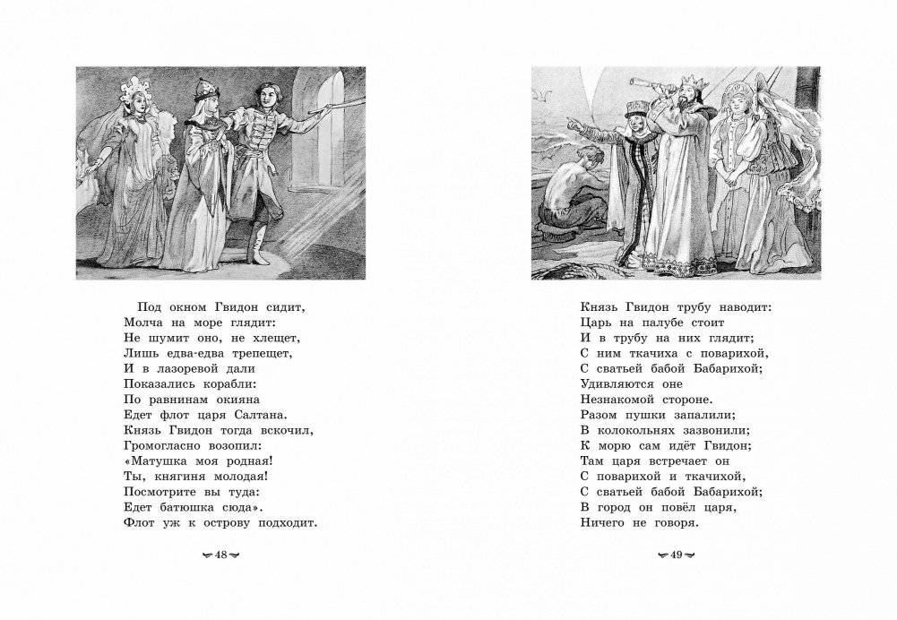 Сказки фото книги 5