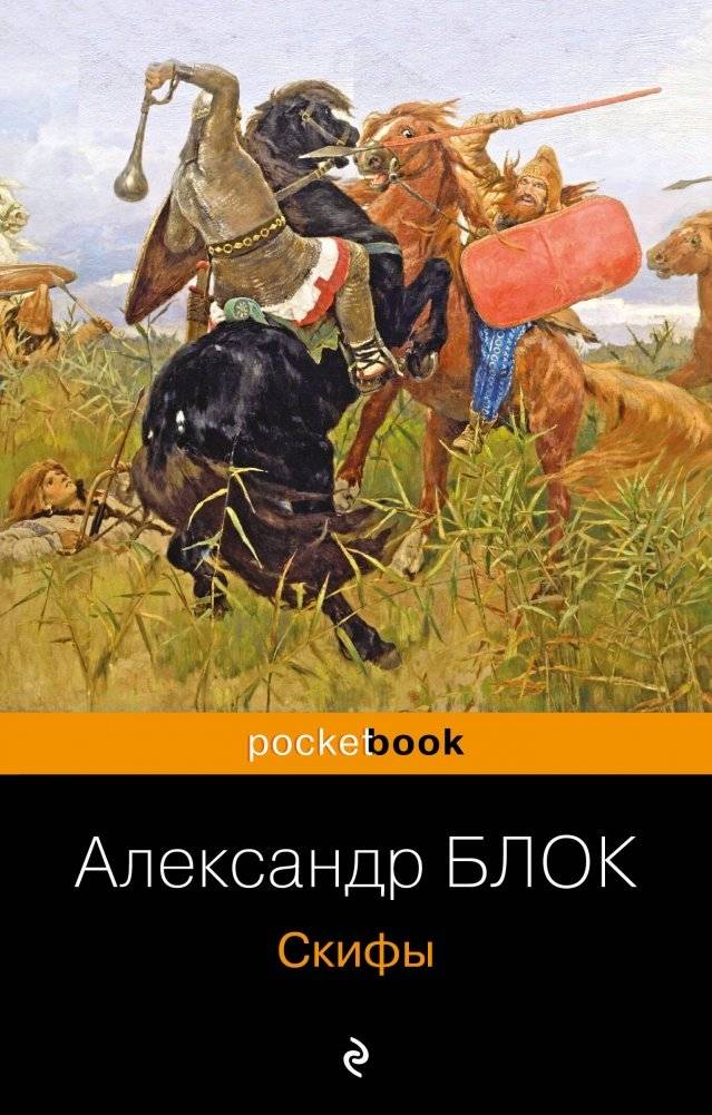 Скифы | The Scythians