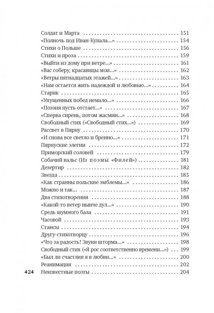 «Ты моей никогда не будешь...» фото книги 5