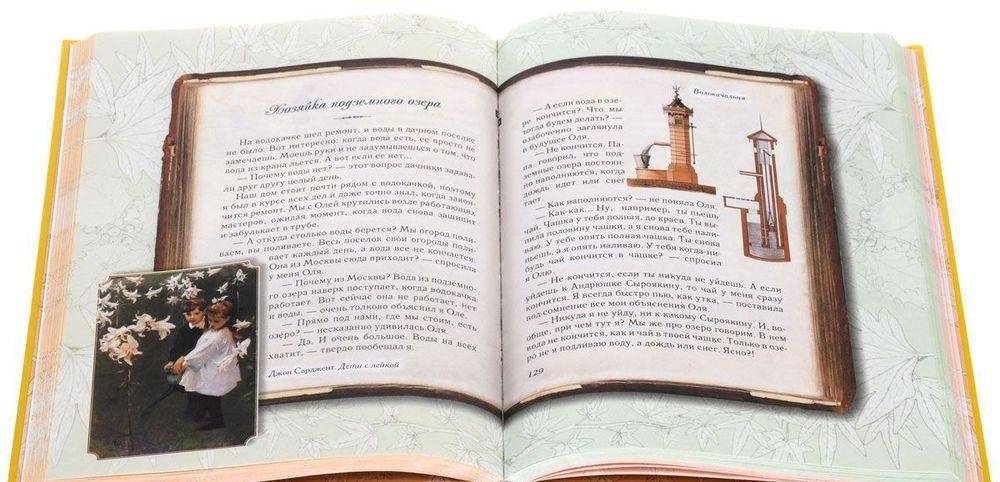 Солнце для кузнечиков. Олеськины рассказы фото книги 4