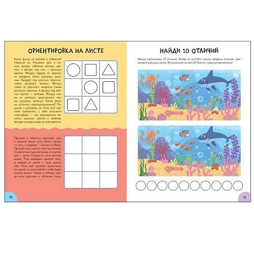 Школа семи гномов. Активити с наклейками. Логика, мышление 6+ фото книги 2