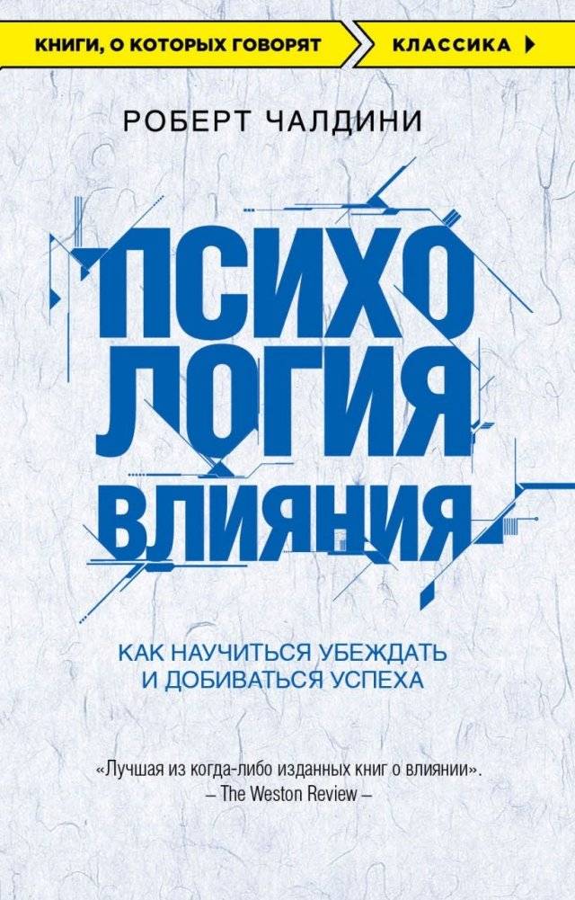 Игры, в которые играют люди + Психология влияния фото книги 4