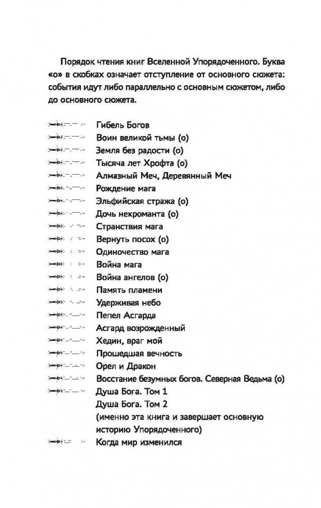 Душа Бога. Том 2 фото книги 3