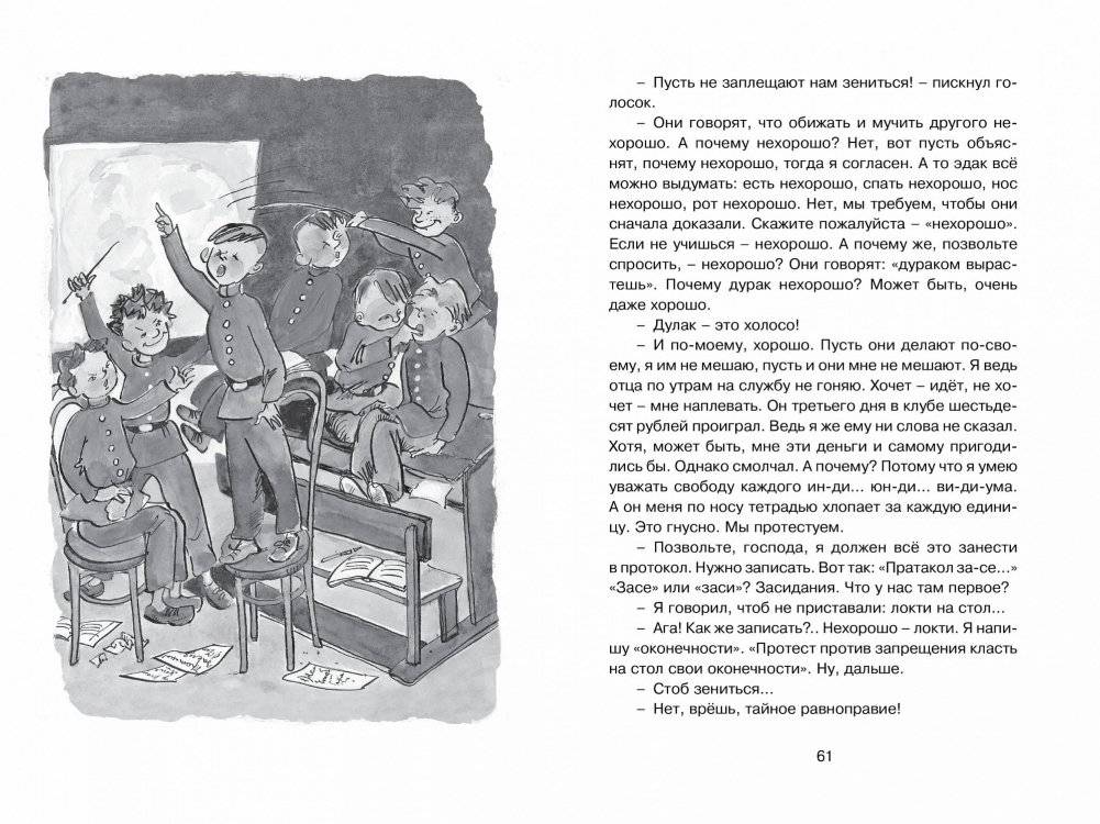 Золотое детство. Рассказы фото книги 5