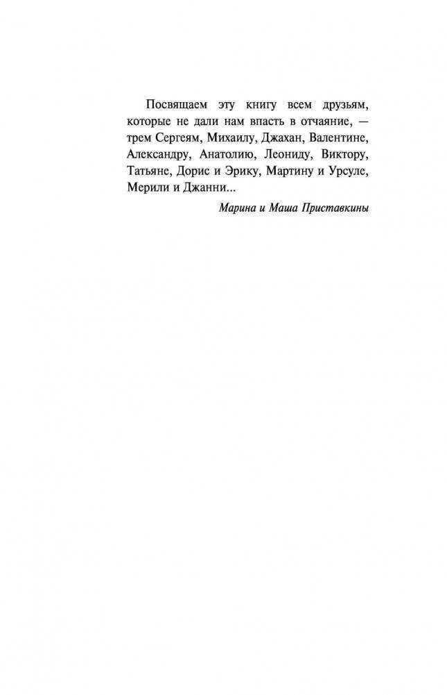 Всё, что мне дорого. Письма, мемуары, дневники фото книги 3