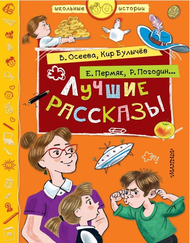 Лучшие рассказы | Best Stories