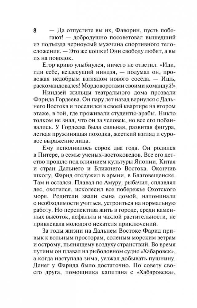 Дневник сорной травы фото книги 3