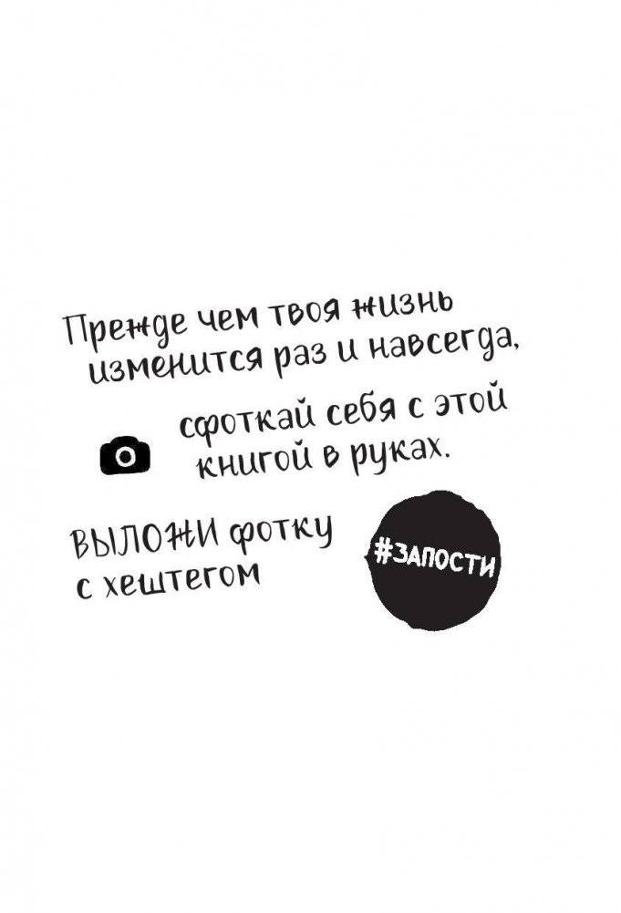 #Запости фото книги 8