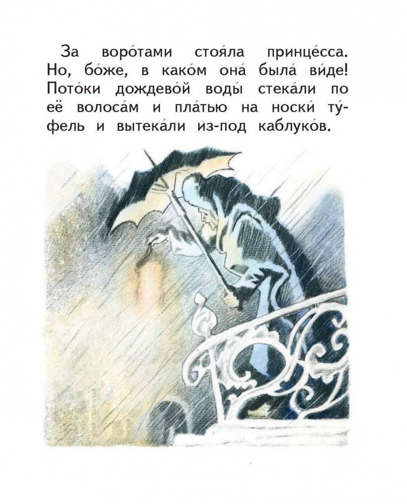 Сказка за сказкой фото книги 5