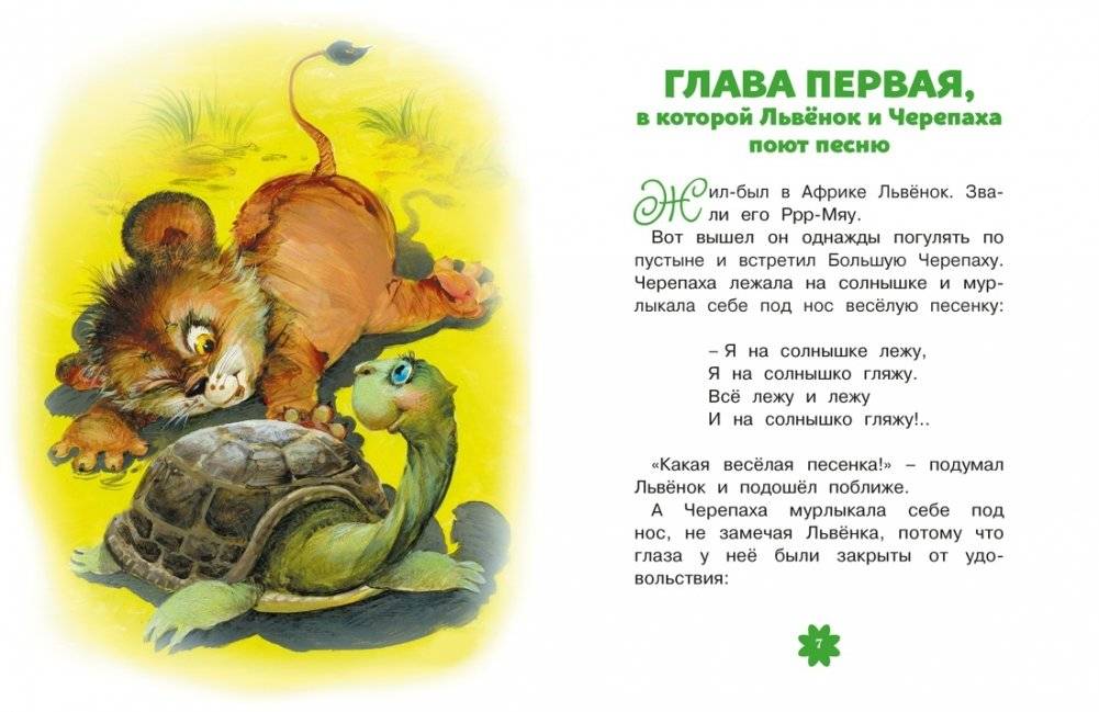 Я на солнышке лежу. Сказки фото книги 3