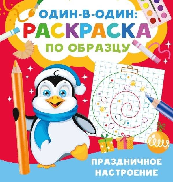 Праздничное настроение | Festive Mood
