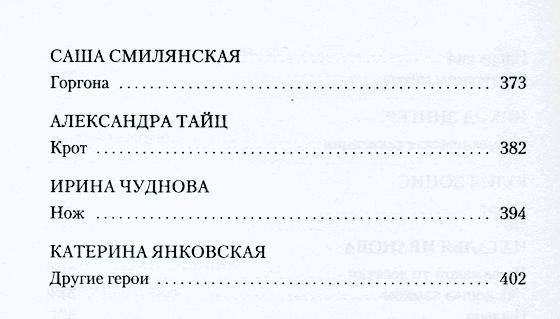 Русские инородные сказки - 7. Жили-были фото книги 4